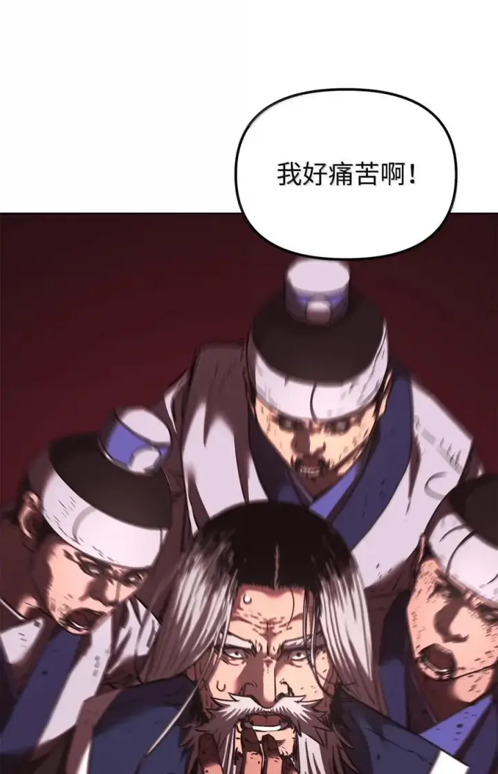 漫画《不死王的轮回》148 技高一筹第44张图