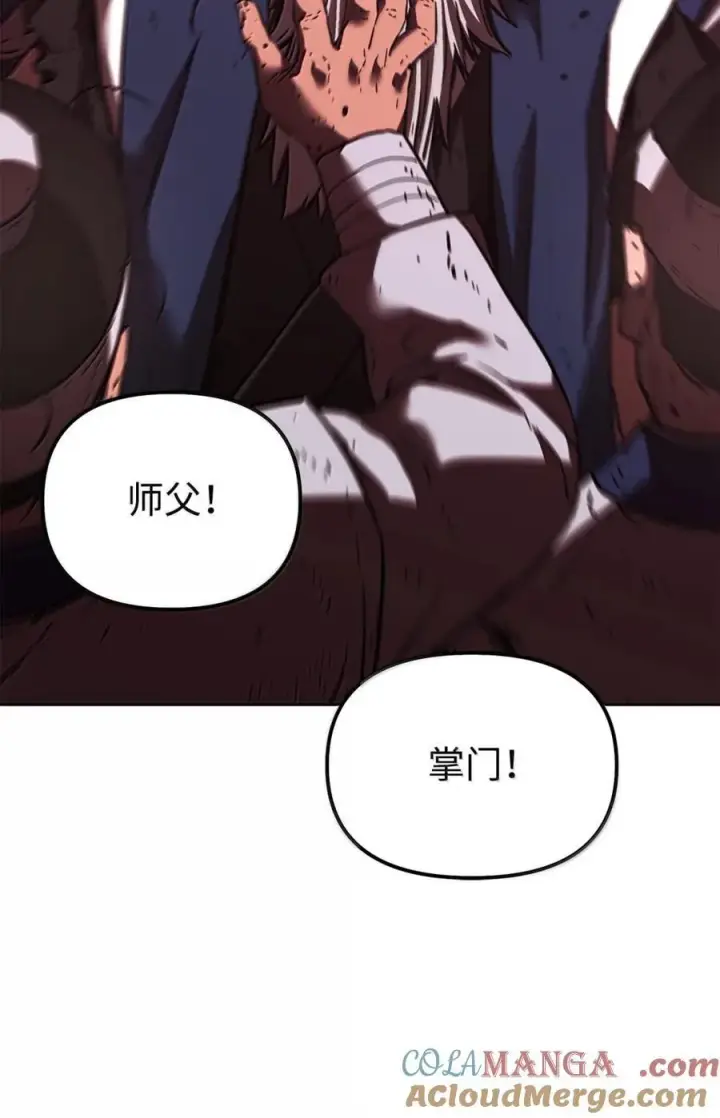 漫画《不死王的轮回》148 技高一筹第45张图
