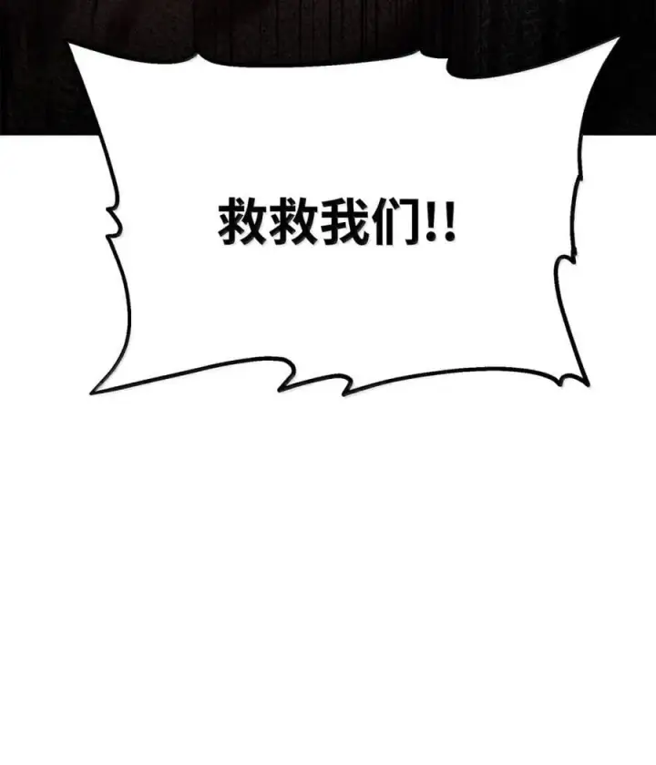 漫画《不死王的轮回》148 技高一筹第47张图