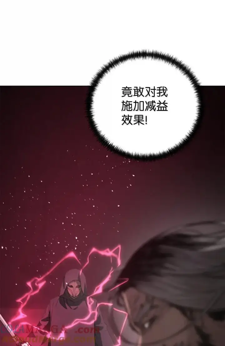 漫画《不死王的轮回》148 技高一筹第49张图