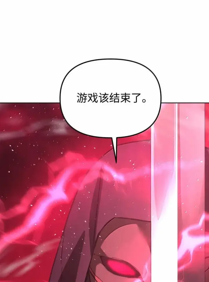 漫画《不死王的轮回》148 技高一筹第51张图