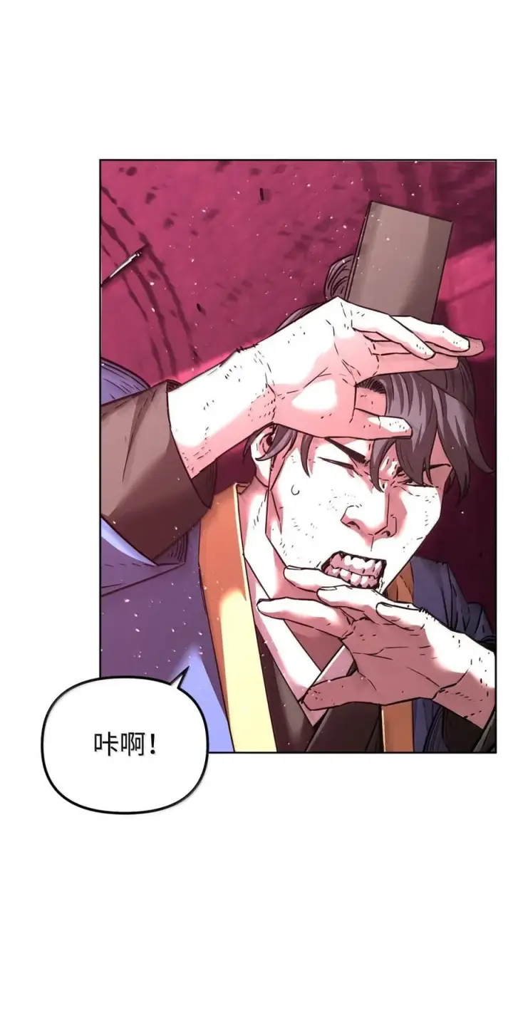 漫画《不死王的轮回》148 技高一筹第54张图