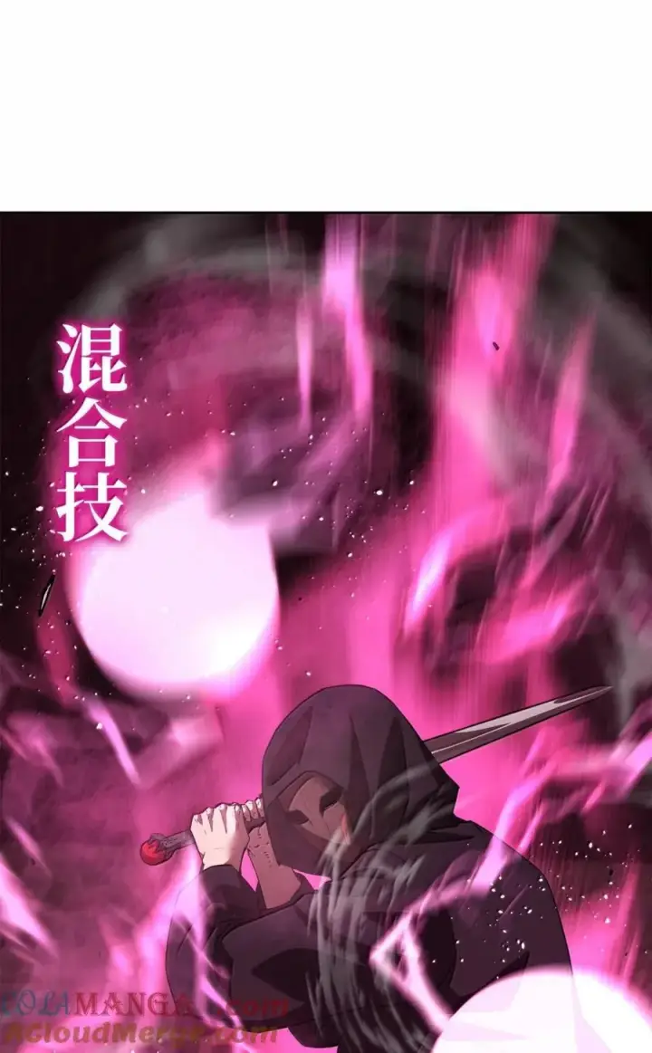 漫画《不死王的轮回》148 技高一筹第57张图