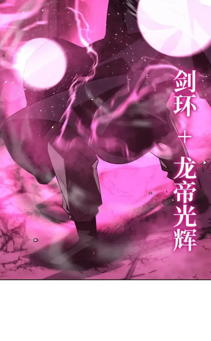 漫画《不死王的轮回》148 技高一筹第58张图