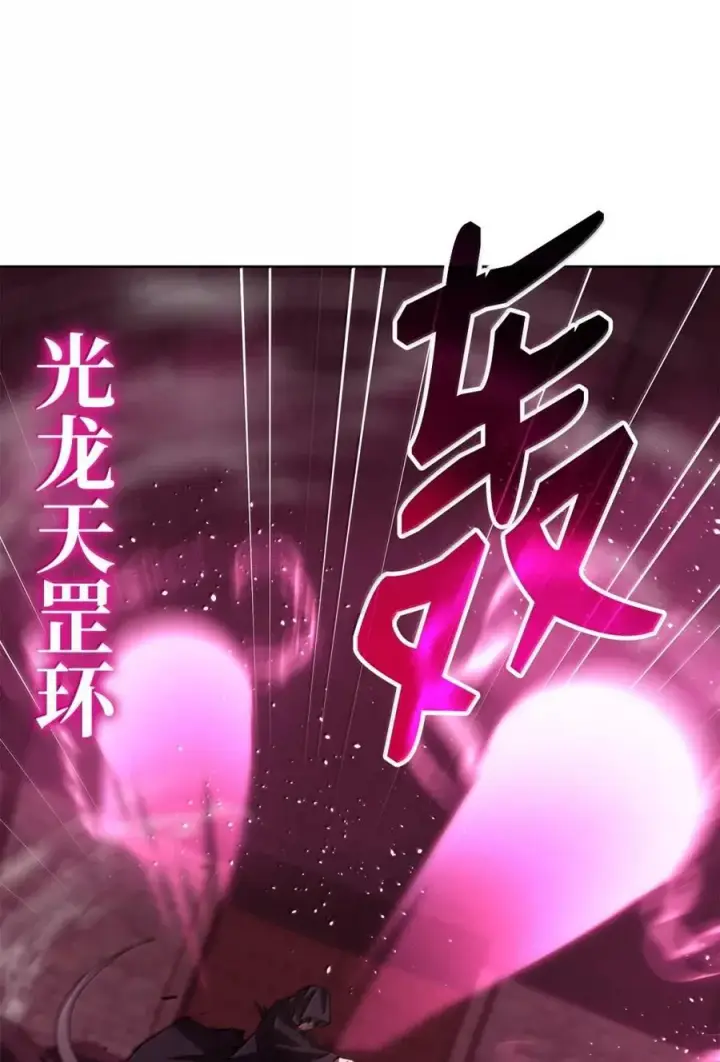 漫画《不死王的轮回》148 技高一筹第59张图
