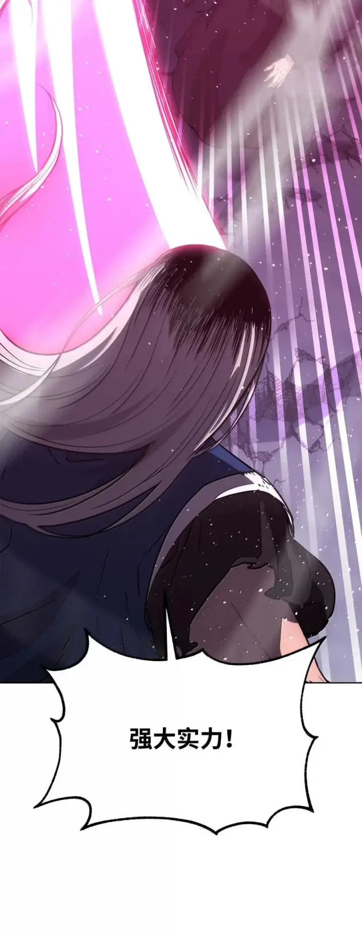 漫画《不死王的轮回》148 技高一筹第6张图