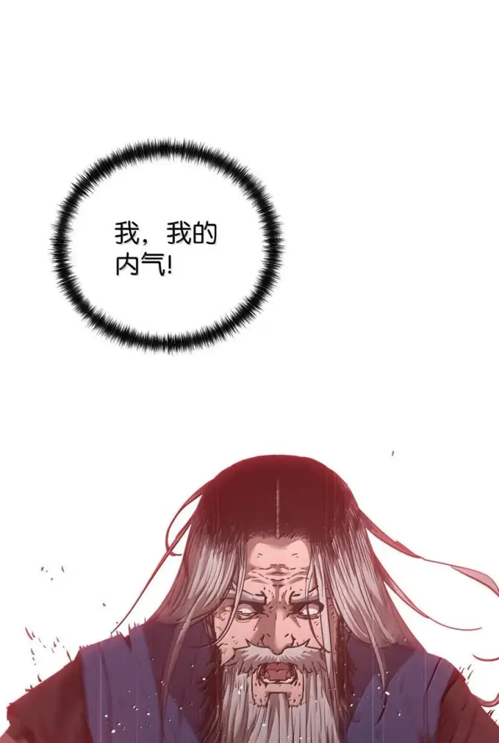 漫画《不死王的轮回》148 技高一筹第64张图