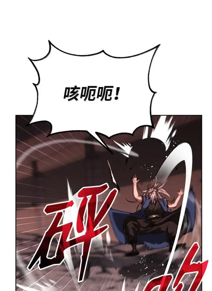 漫画《不死王的轮回》148 技高一筹第67张图