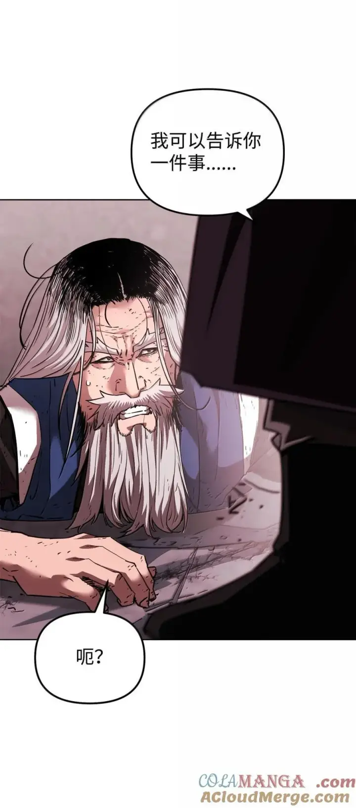 漫画《不死王的轮回》148 技高一筹第69张图