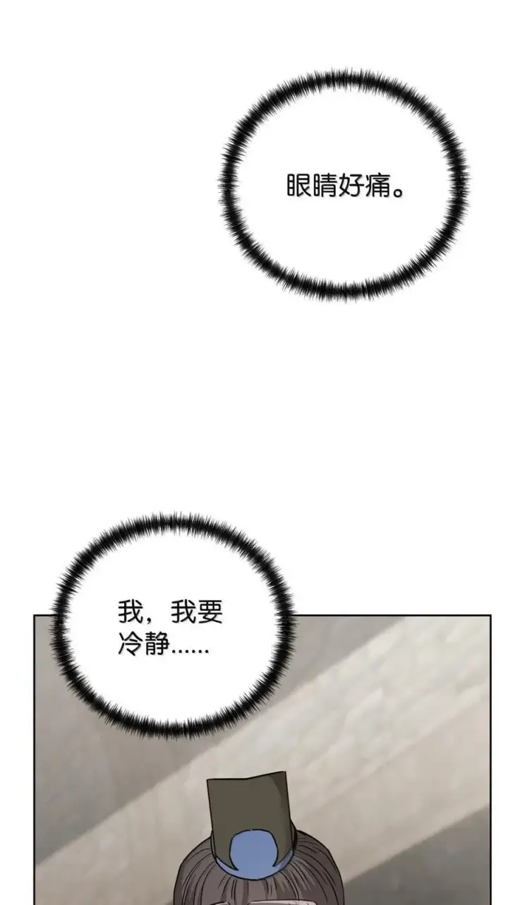 漫画《不死王的轮回》148 技高一筹第74张图