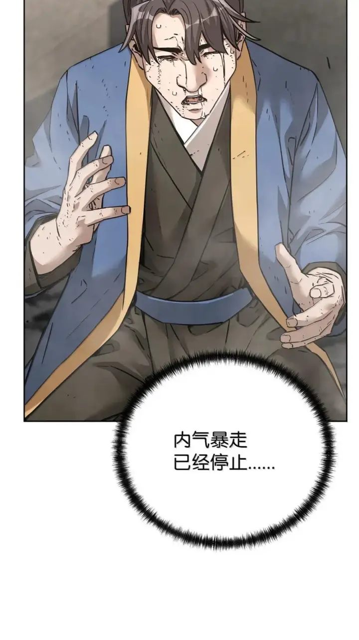 漫画《不死王的轮回》148 技高一筹第75张图