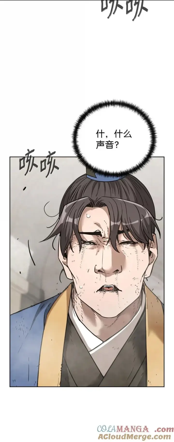 漫画《不死王的轮回》148 技高一筹第77张图