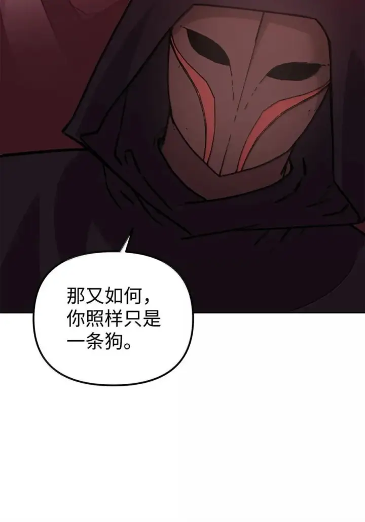 漫画《不死王的轮回》148 技高一筹第8张图