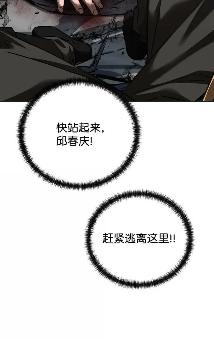 漫画《不死王的轮回》148 技高一筹第84张图