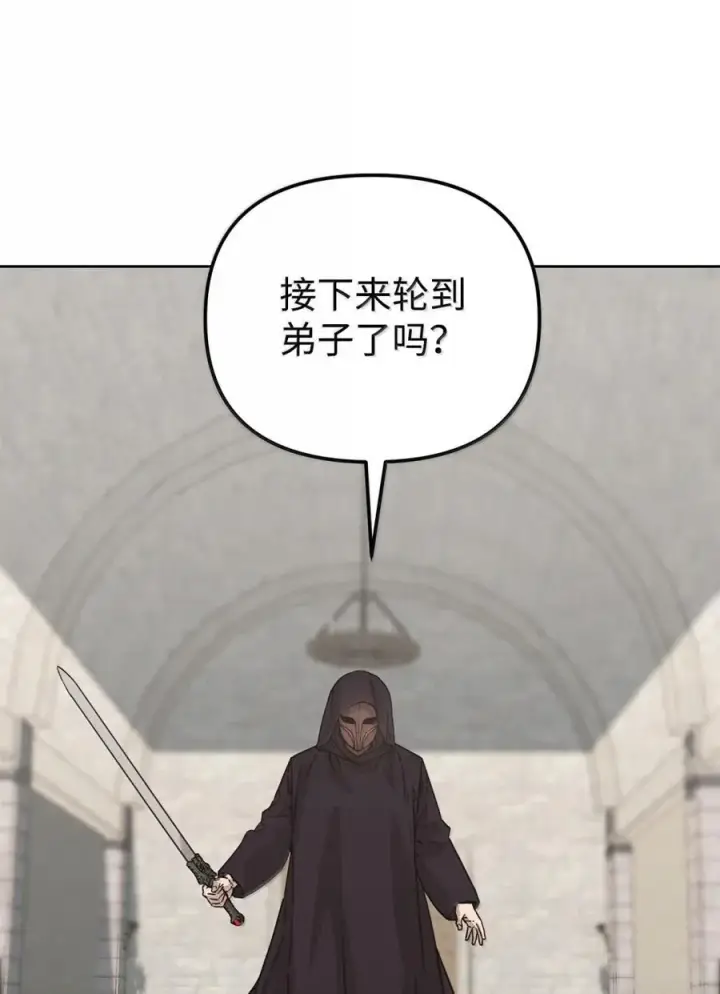 漫画《不死王的轮回》148 技高一筹第86张图