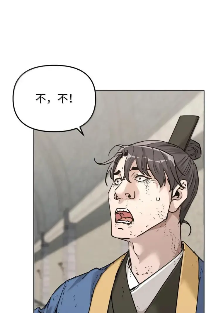 漫画《不死王的轮回》148 技高一筹第88张图