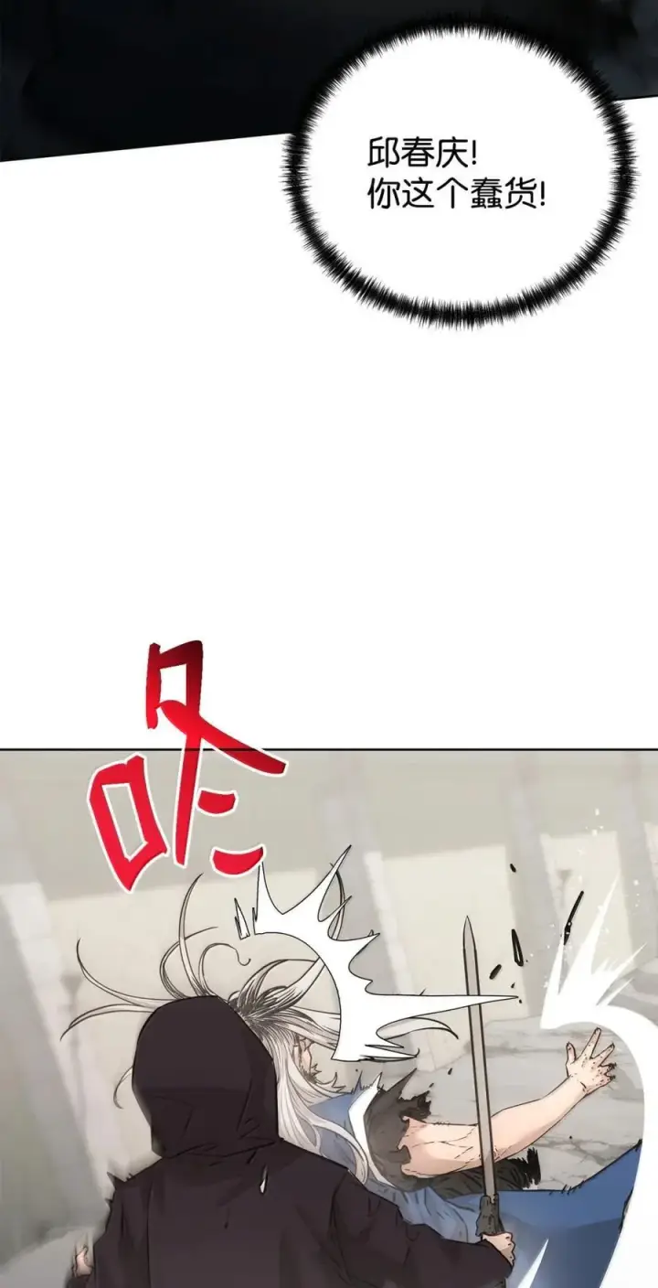 漫画《不死王的轮回》148 技高一筹第94张图