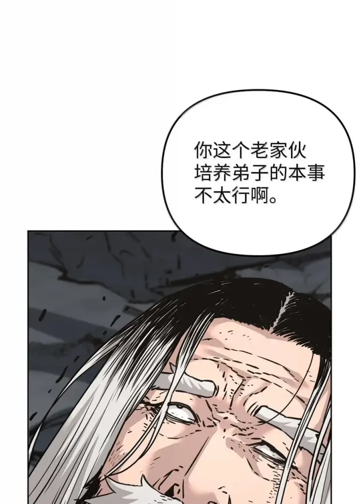 漫画《不死王的轮回》148 技高一筹第98张图