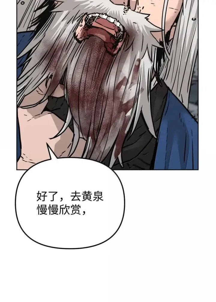 漫画《不死王的轮回》148 技高一筹第99张图