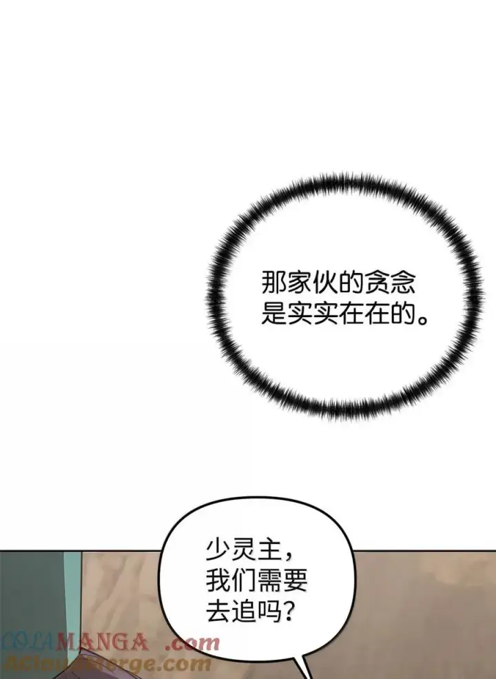 漫画《不死王的轮回》149 混乱初现第10张图