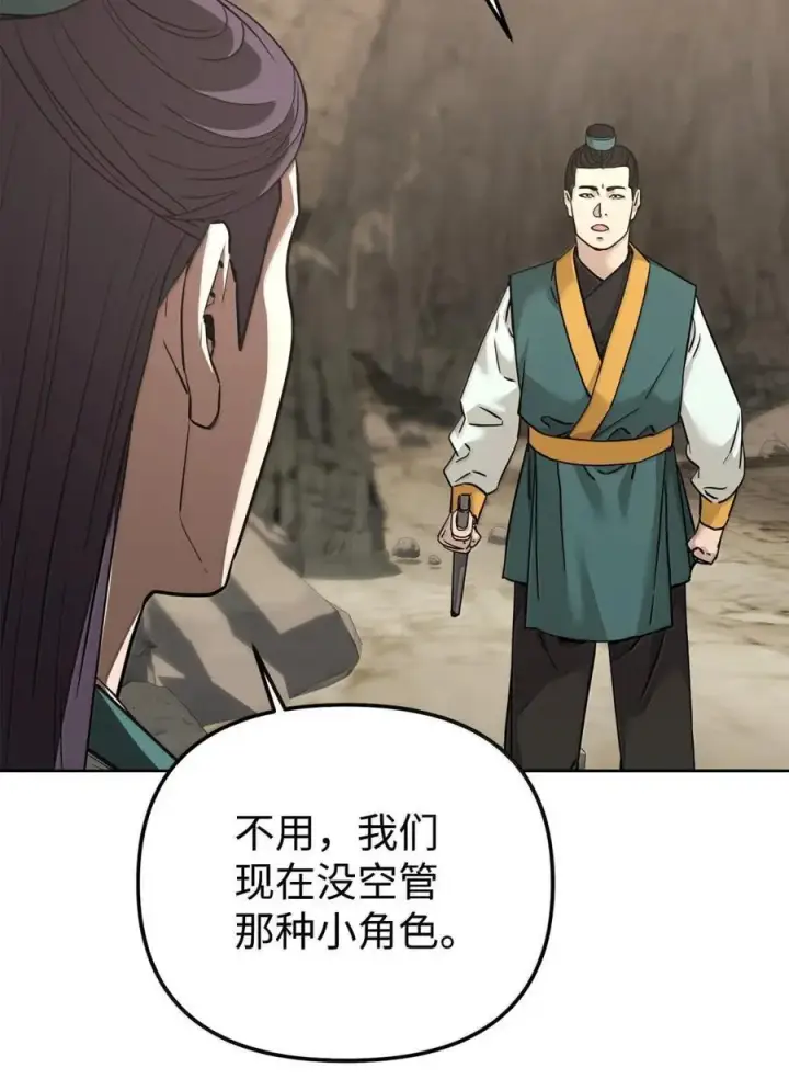 漫画《不死王的轮回》149 混乱初现第11张图