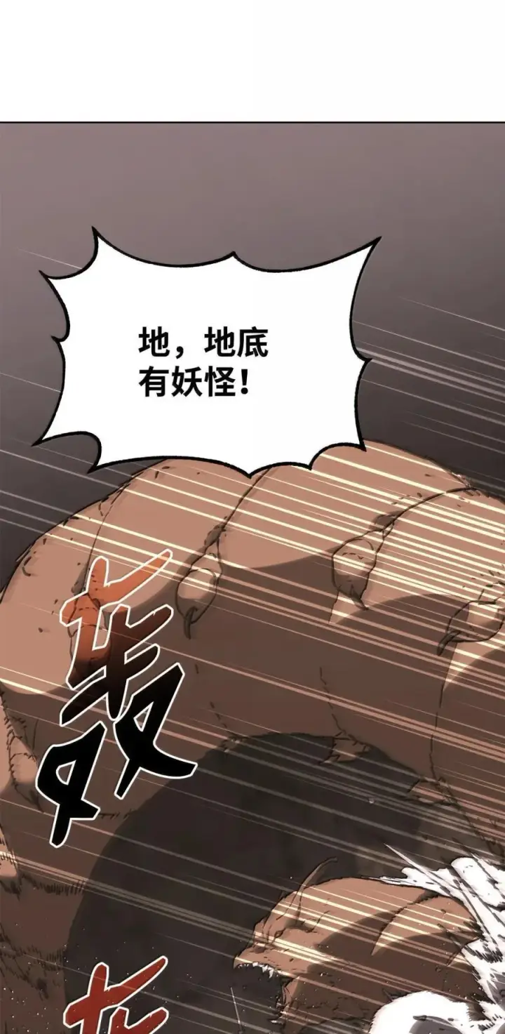 漫画《不死王的轮回》149 混乱初现第15张图
