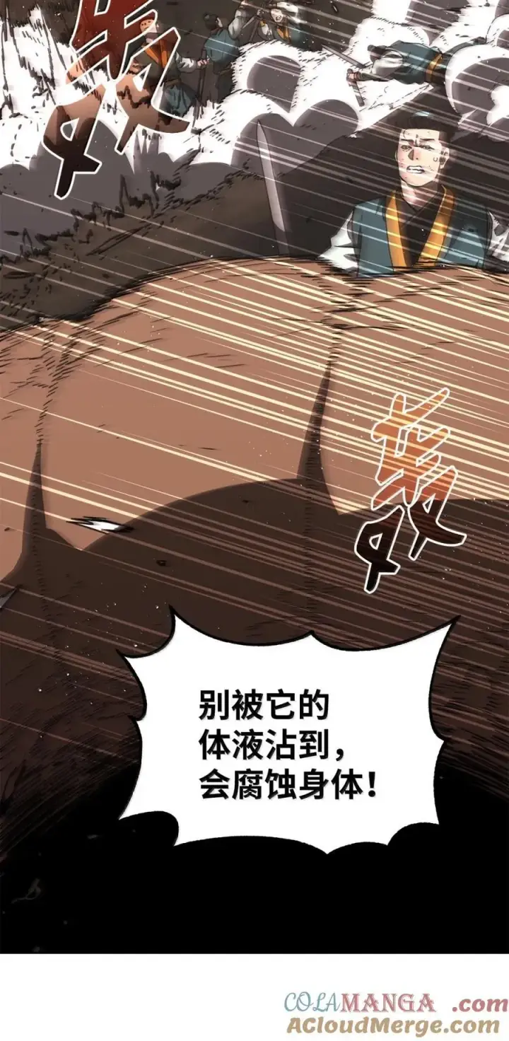 漫画《不死王的轮回》149 混乱初现第16张图