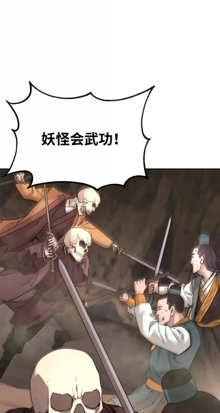 漫画《不死王的轮回》149 混乱初现第17张图