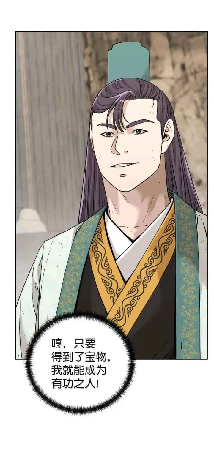 漫画《不死王的轮回》149 混乱初现第23张图
