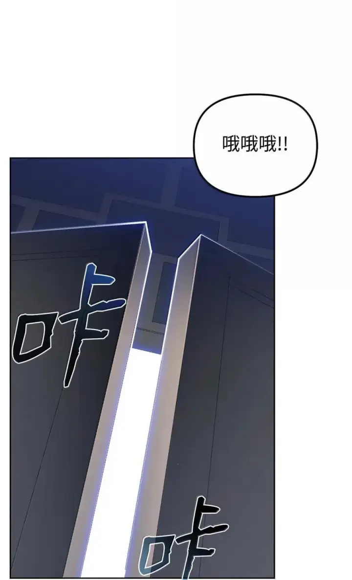 漫画《不死王的轮回》149 混乱初现第24张图