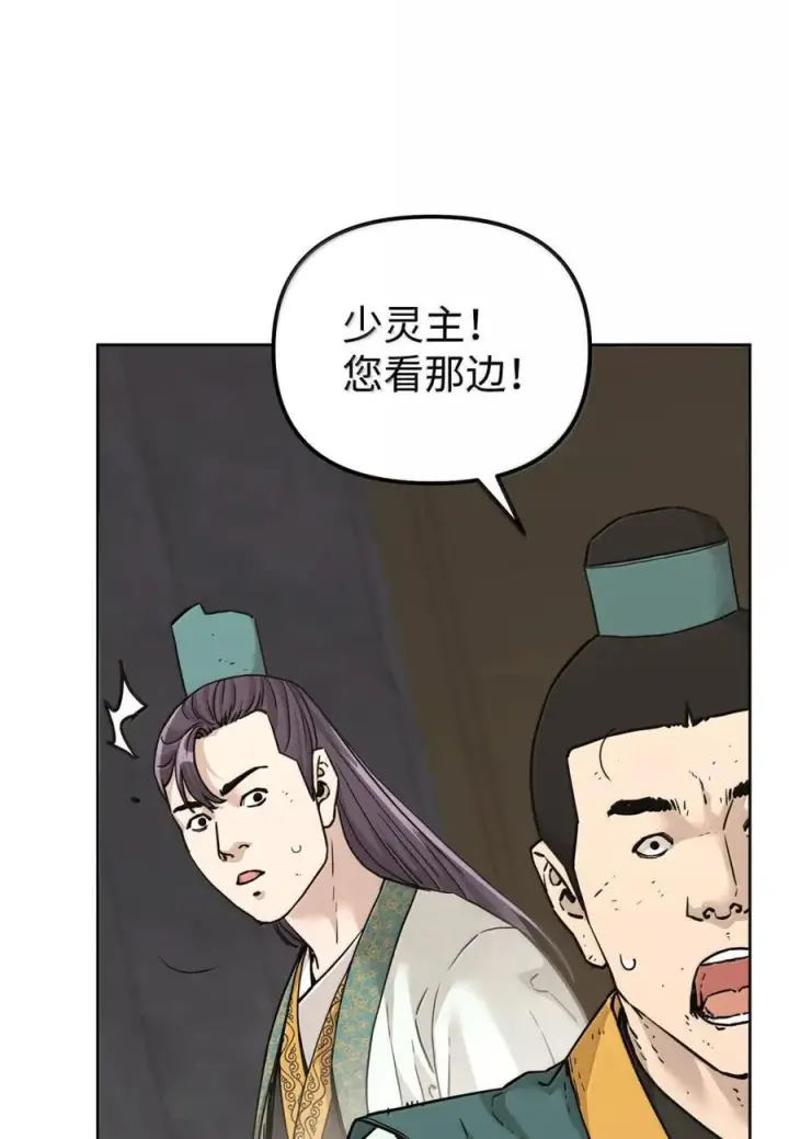 漫画《不死王的轮回》149 混乱初现第27张图