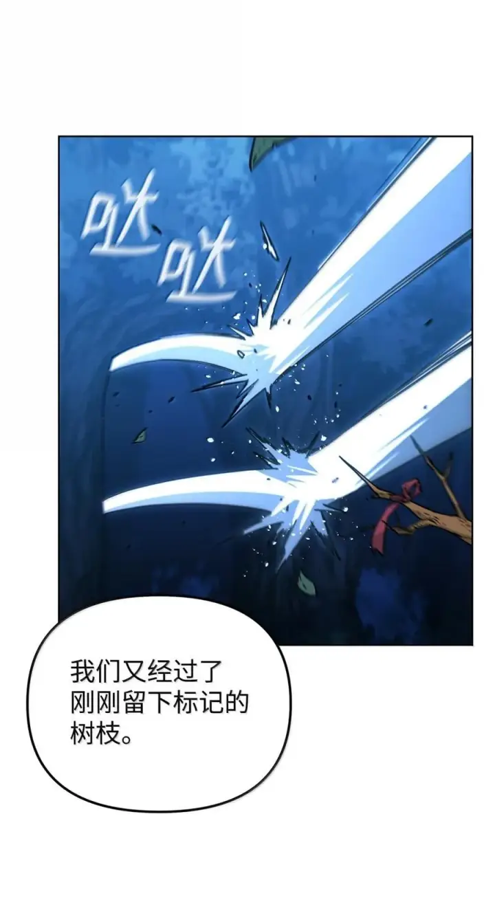 漫画《不死王的轮回》149 混乱初现第35张图