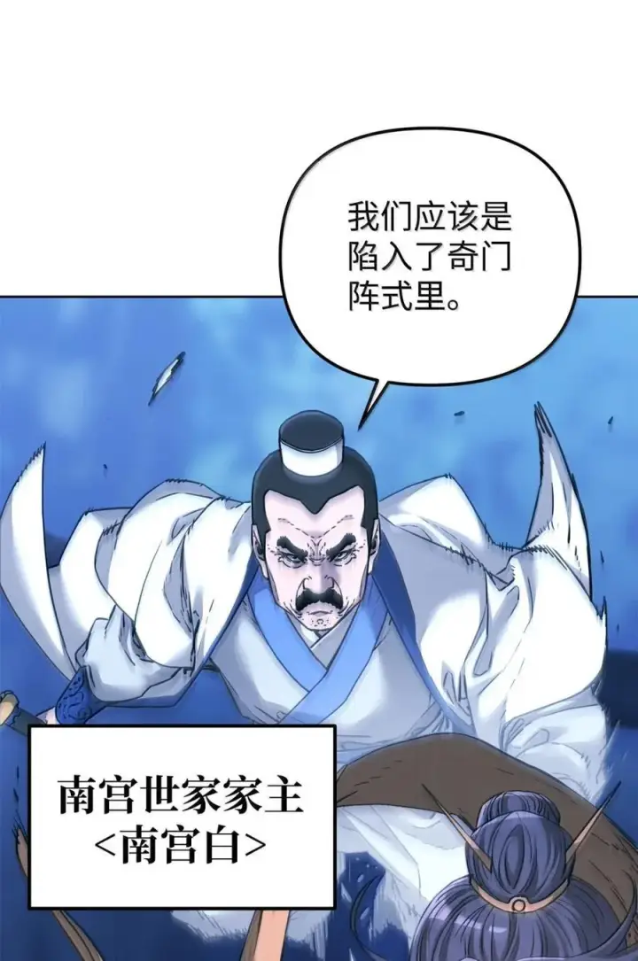 漫画《不死王的轮回》149 混乱初现第36张图