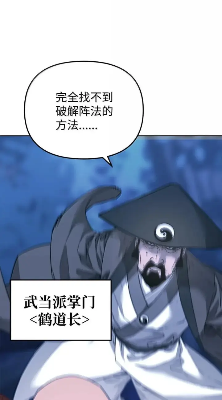 漫画《不死王的轮回》149 混乱初现第38张图