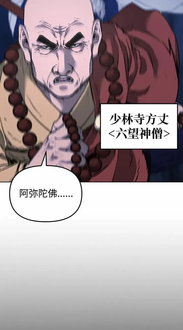 漫画《不死王的轮回》149 混乱初现第39张图