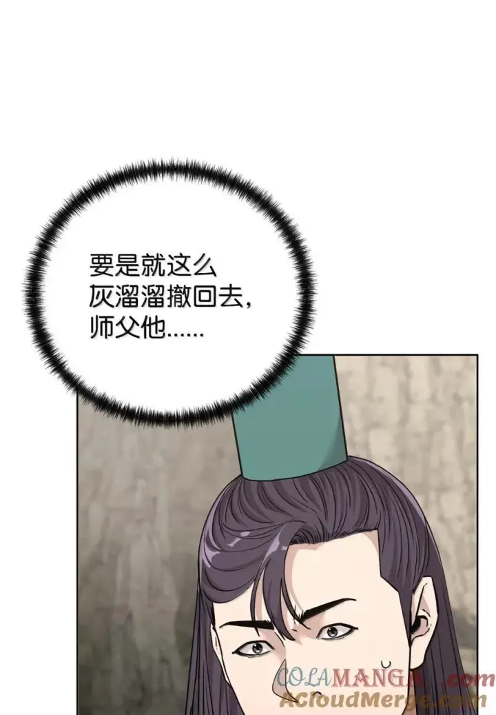漫画《不死王的轮回》149 混乱初现第4张图