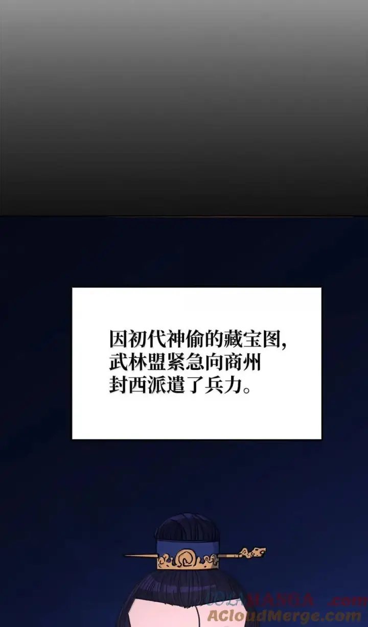 漫画《不死王的轮回》149 混乱初现第40张图
