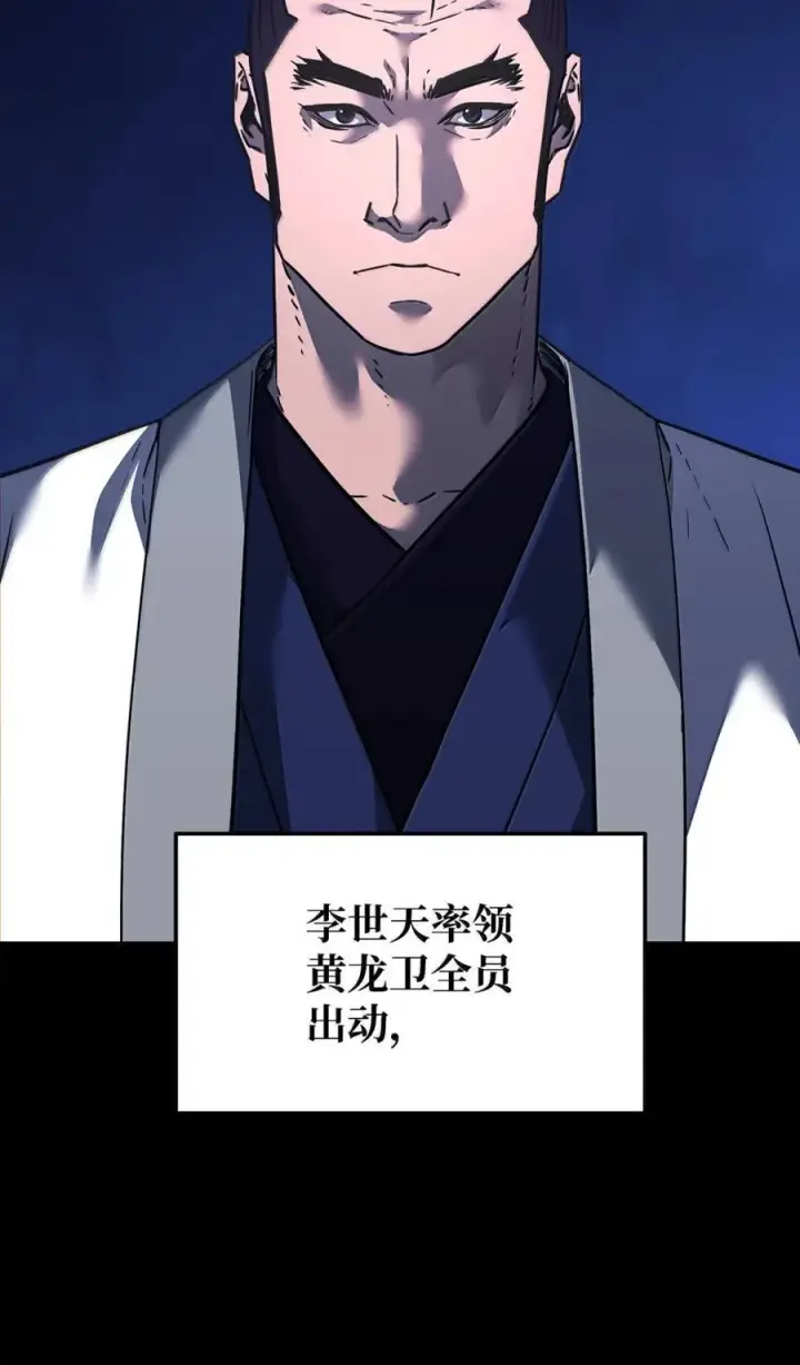 漫画《不死王的轮回》149 混乱初现第41张图