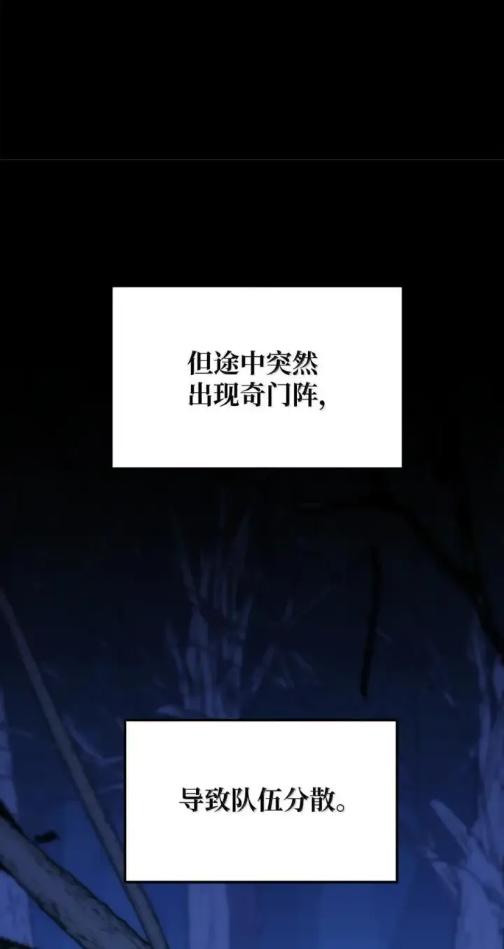 漫画《不死王的轮回》149 混乱初现第44张图