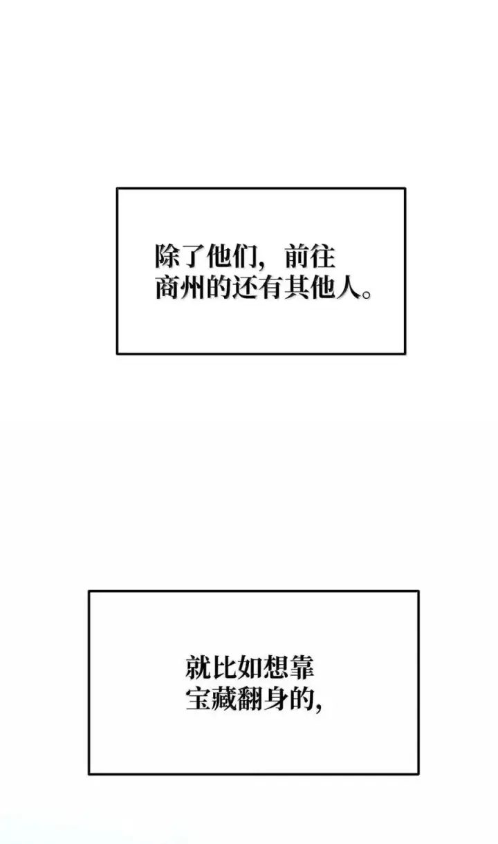 漫画《不死王的轮回》149 混乱初现第48张图