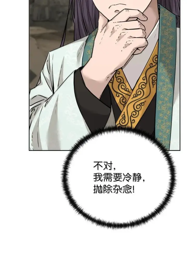 漫画《不死王的轮回》149 混乱初现第5张图