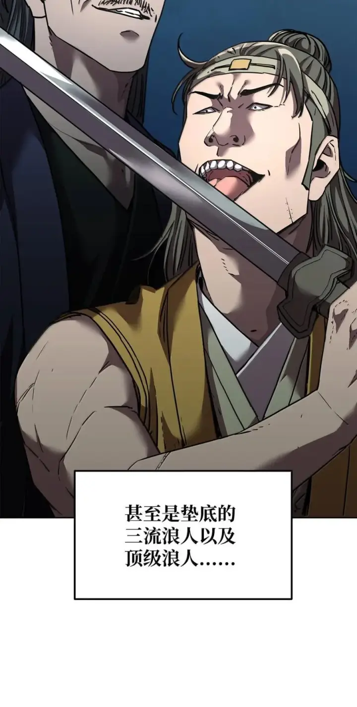 漫画《不死王的轮回》149 混乱初现第50张图