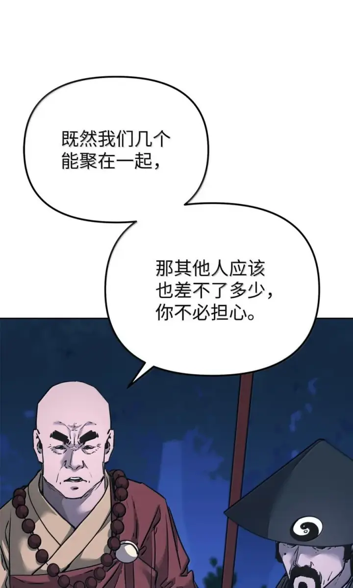 漫画《不死王的轮回》149 混乱初现第53张图