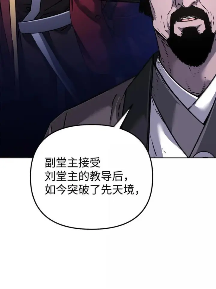 漫画《不死王的轮回》149 混乱初现第56张图