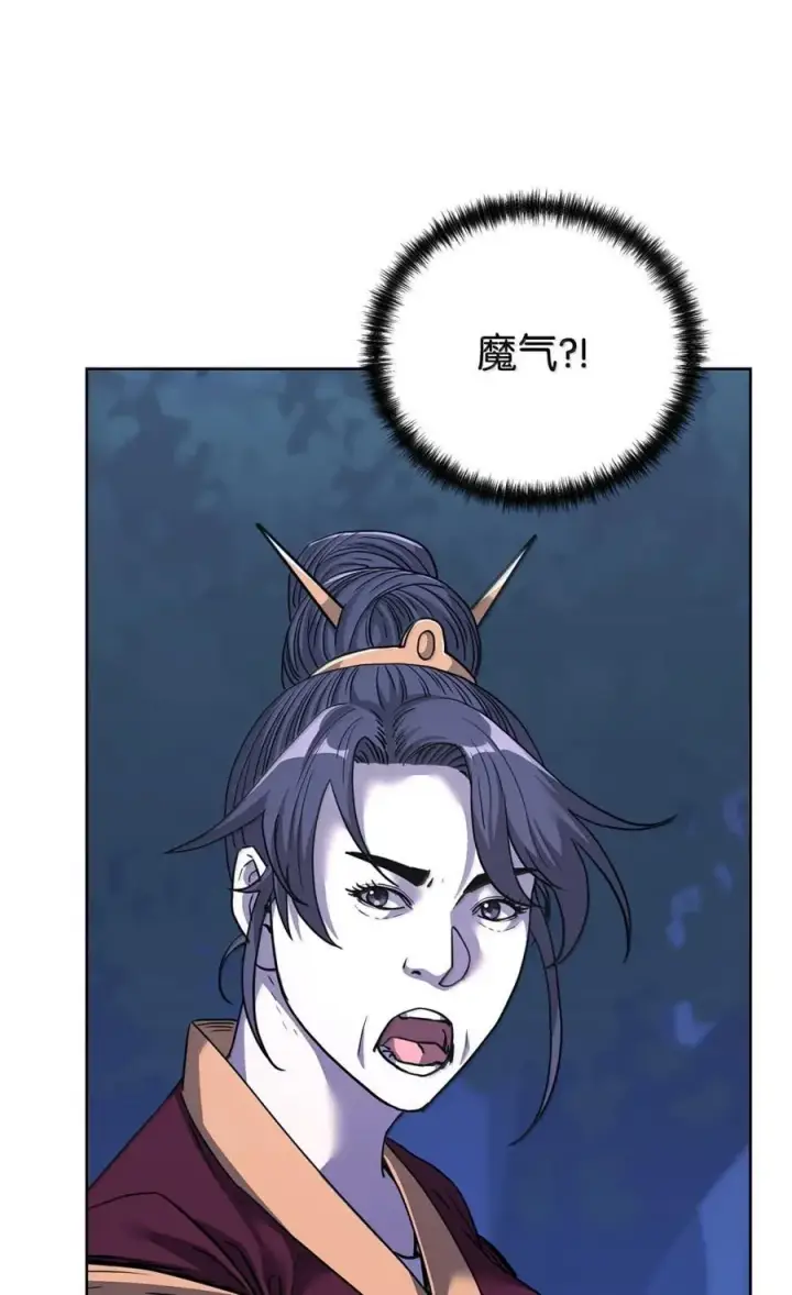 漫画《不死王的轮回》149 混乱初现第60张图