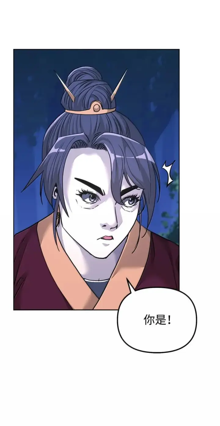 漫画《不死王的轮回》149 混乱初现第71张图