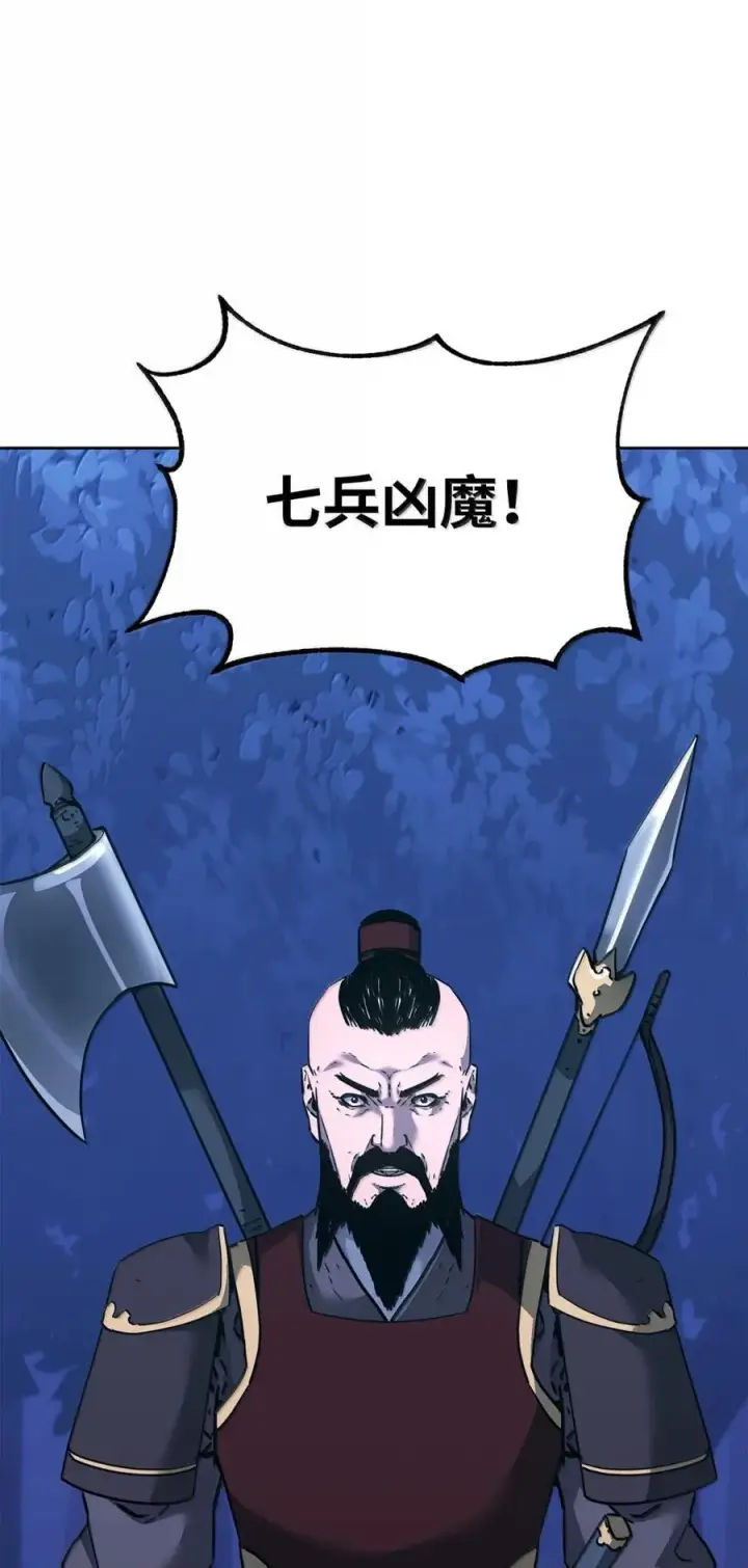 漫画《不死王的轮回》149 混乱初现第72张图