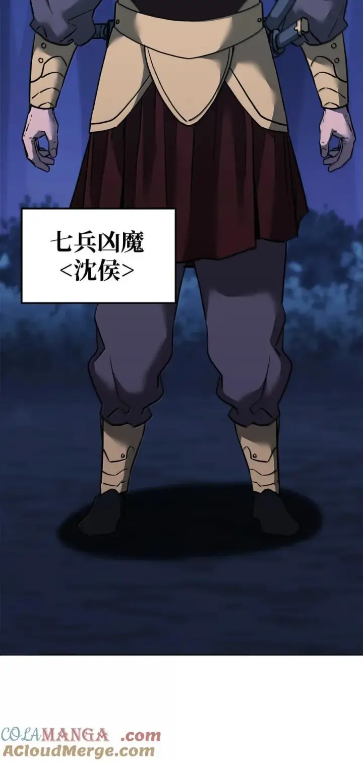 漫画《不死王的轮回》149 混乱初现第73张图