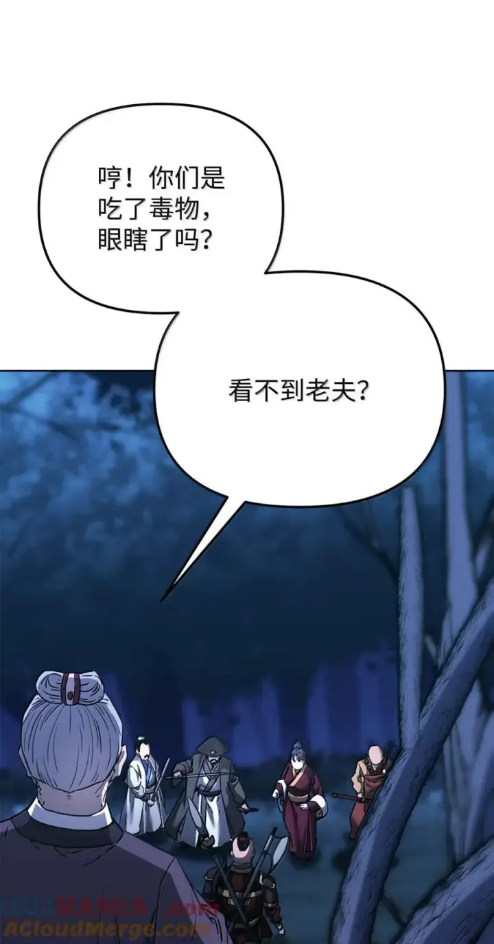 漫画《不死王的轮回》149 混乱初现第76张图