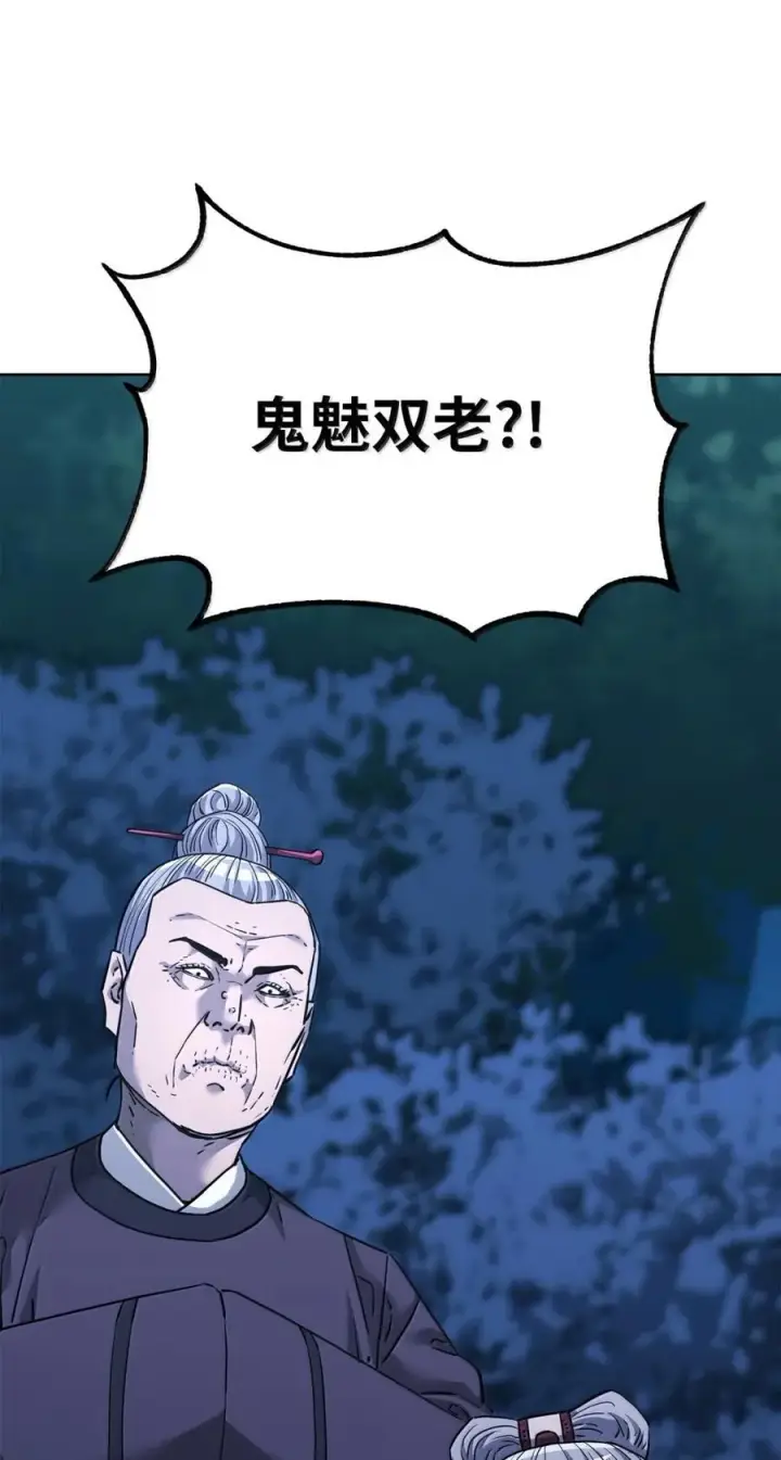 漫画《不死王的轮回》149 混乱初现第78张图